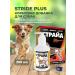 TRM Stride Plus Stride for dogs 200 ml