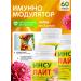 Vitamins for immunity insulite immunum 3 pcs