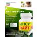 Vitamins for immunity insulite immunum 3 pcs - Buy Online on GoSupps.com