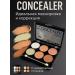 wwwprim Face conciller palette tone 1