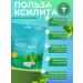 Xilibon Ksilibon Sugar-Free Xylitol Lozenges Mint 50 pcs. - Buy Online on GoSupps.com