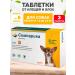 Zoetis Simeparika tablets from fleas for dogs for dogs 1.3-2.5 kg 3 table