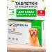Zoetis Simeparika tablets from fleas for dogs for dogs 20.1-40 kg 3 tab