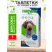 Tixfli Flea and dog ticks tablets 20 - 40 kg 1000 mg 1 tab