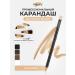 Hanafy Pencil for creating a sketch beige