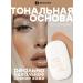 RELOUIS Tonal base Really Healthy Glow Tone 03 Sun-Kissed New