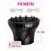 Dalinski Diffusor for a universal hair dryer - Buy Online on GoSupps.com