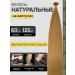 HAIR COLLECTION Natural hair for extensions on capsules 60 cm 125 pcs