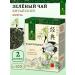 Green Panda Green tea large -leaf lui cha 2 units of 100 g