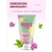 Body scrub "Girls steer"