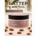 SeviLove Cream Batter for the body moisturizing almonds in milk