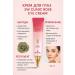 wwwlam Brightening eye cream