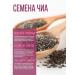 FooseedPlus Chia seeds for weight loss 200 g - Buy Online on GoSupps.com