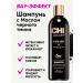 chi Luxury shampoo for all types of hair with black cumin oil