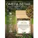 DIV fees Omela white crushed flowers sheet shoots 100g