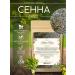 DIV fees Senna grass