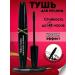Korean black mascara - Buy Online on GoSupps.com