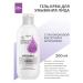 BIELITA Gel-cream for washing correction of wrinkles. Arginine