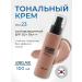 Lebelage Tonal base with collagen No. 23 100ml