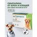 Zoetis Simeparika 80 mg for dogs 20.1-40 kg - 3 tab