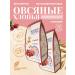 Stashevskoe Oatmeal without gluten with cherry 2 in 1