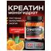 BINERGY Creatine monohydrate powder Creatine citrus mix 200g