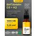 BioMins Vitamin D3 K2 1000 IU Dad Spray 30 ml