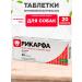 KRKA RICARF 50 mg anti -inflammatory tablets for dogs 20 tons