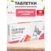 Nita-Farm SOLUTAB Vemels 0.5 mg tablets for dogs and cats 10 tab