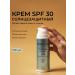 BESTELANI Premium Sunscreen Set for Tanning "Summer Touch 30 SP " - Buy Online on GoSupps.com