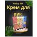 Modern Muse Hand cream 5pcs for dry and weathered skin