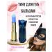 Modern Muse Lip balm for dry and dehydrated skin hygiene
