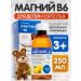 Pharmgroup Magnesium B6 solution for children and adults 250 ml