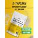 ATHLETIC FOOD L-grosin powder L-Tyrosine Powder 100 g
