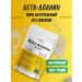 ATHLETIC FOOD Beta-Alanin Beta -lanine