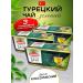KAYKUR Green tea with classic 3 packages of 25 bags
