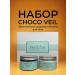 BESTELANI Crowning line of body scrub and butter set "Choco Veil"