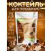 Spring of Health Protein cocktail nourishing cappuccino for weight loss