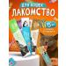 MurLito Treats for cats