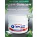AzerneftNaftalan Balm cream balsam 250 g