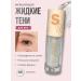 Liquid shadows for eyelids shining shining Sweet Mint 03