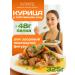 COOLFOOD Curric of chickens in its own juice - Buy Online on GoSupps.com