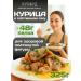 COOLFOOD Curric of chickens in its own juice - Buy Online on GoSupps.com