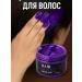 Lily & Co1 Hair dye temporary cream wax violet - Buy Online on GoSupps.com
