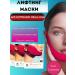 My Sweet Home Lifting-mask for the face correction of the oval of the face the tightening of the neck
