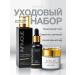 INFINIQUE Cream and face cream tonic