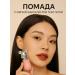KE2 Matte nude lipstick with velvety texture persistent
