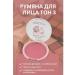 Technician Face blush tone 3