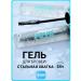 EyebrogelPlus Eyebrow gel fixer - Buy Online on GoSupps.com