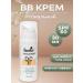 BcreamMax Tonal BB face cream with SPF 60